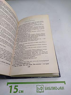 Весна Геликонии