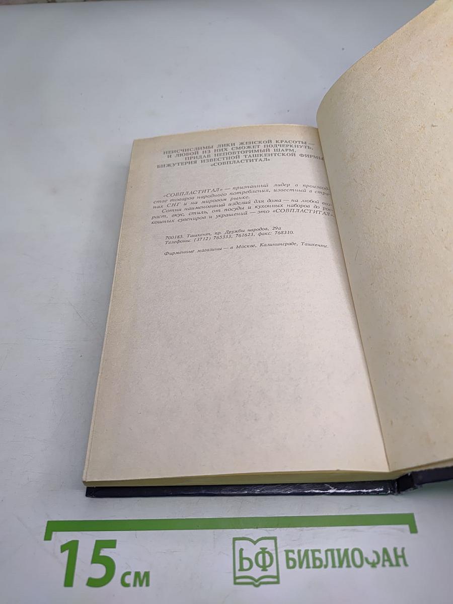 Весна Геликонии