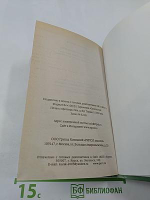 100% Супер очищение: Стройная фигура + полное оздоровление организма