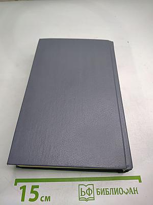 Джеральд Даррелл. Перегруженный ковчег. Гончие Бафута. Три билета до Эдвенчер. Путь кенгуренка