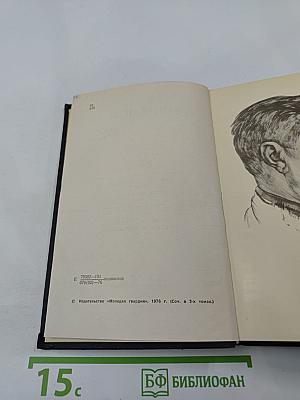 Сочинения в 3-х томах. Том 3. Книга 2: Туманность Андромеды