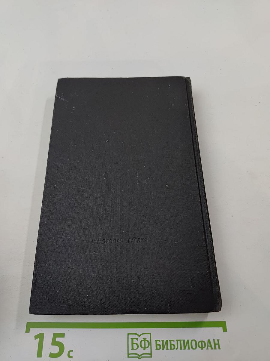 Сочинения в 3-х томах. Том 3. Книга 2: Туманность Андромеды