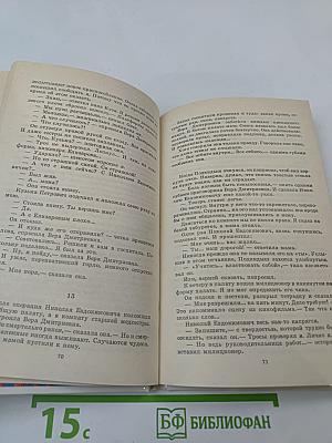 Сигнальщики и Горнисты. Повести