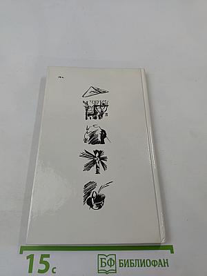 Сигнальщики и Горнисты. Повести