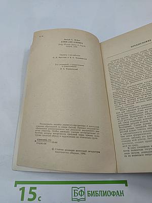 Короли и сородичи. Ранние государства мбунду в Анголе