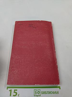 Короли и сородичи. Ранние государства мбунду в Анголе