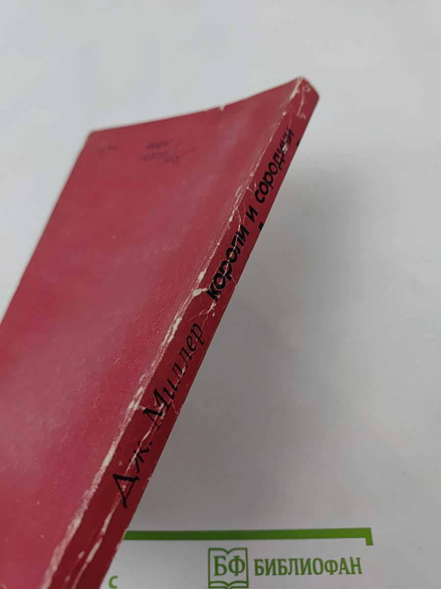 Короли и сородичи. Ранние государства мбунду в Анголе