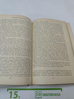 История древнерусской литературы