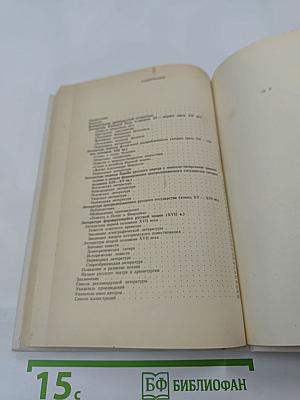 История древнерусской литературы