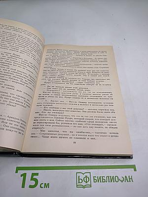 Тайна третьей девушки
