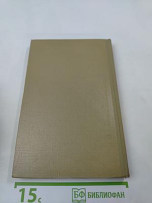 Жизнь Клима Самгина. Том 14