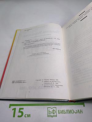 Черный август