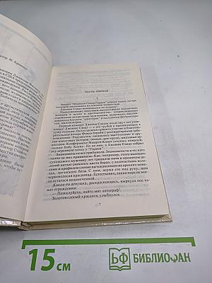 Детектив США: Сборник. Выпуск 5-В