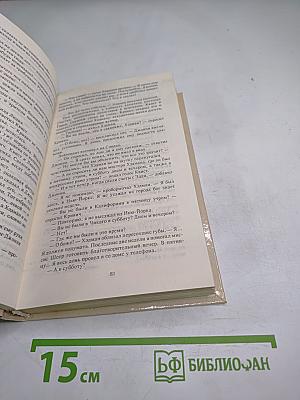 Детектив США: Сборник. Выпуск 5-В