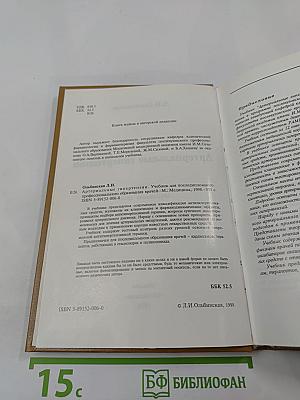 Артериальные гипертензии