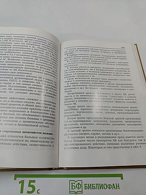 Артериальные гипертензии