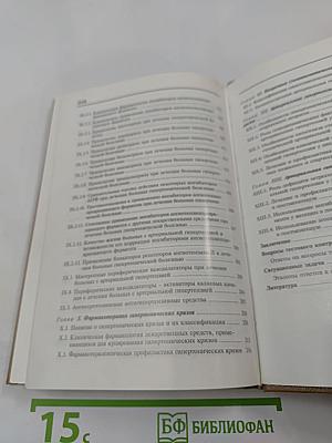 Артериальные гипертензии