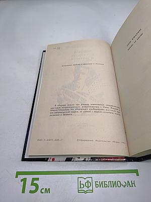 Мафия без страха и жалости