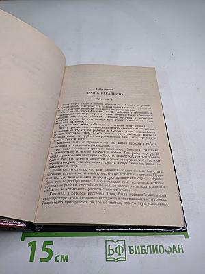 Мафия без страха и жалости