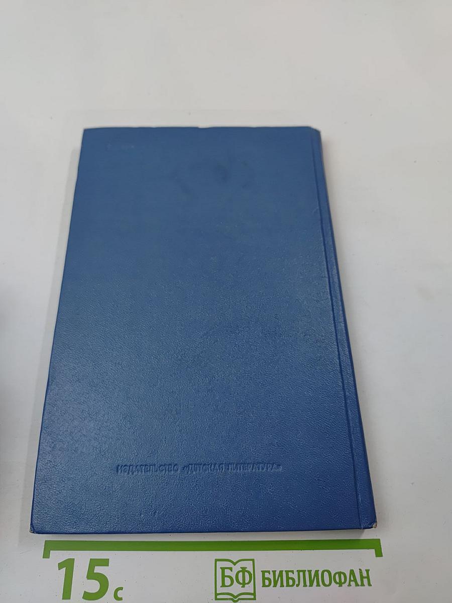 Путешествие в страну Офир