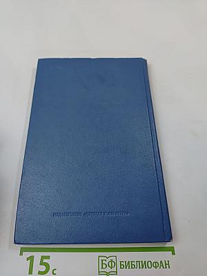 Путешествие в страну Офир