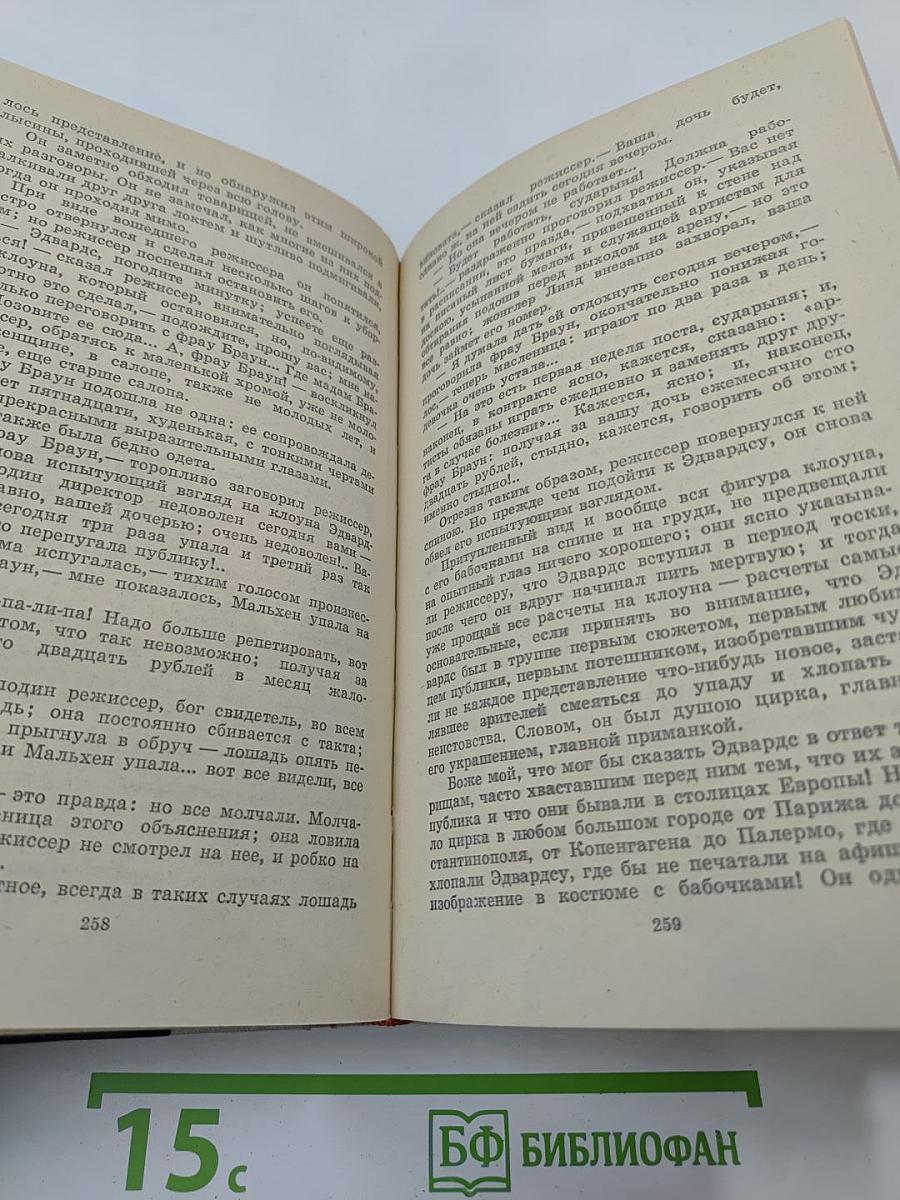 Избранное