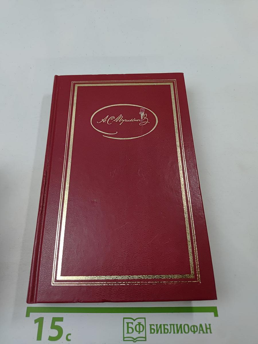 Том третий. Проза