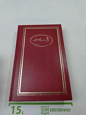 Том третий. Проза