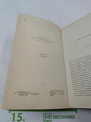 Том третий. Проза