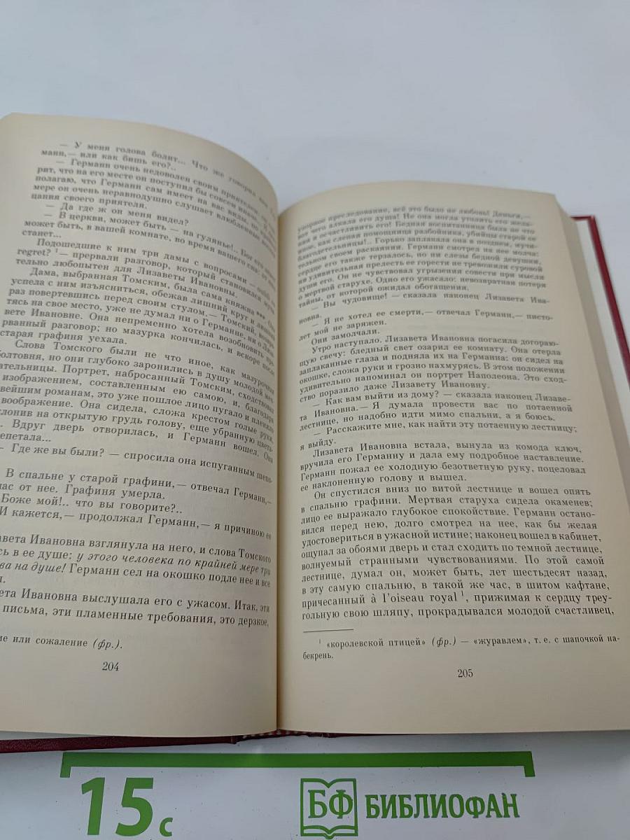 Том третий. Проза