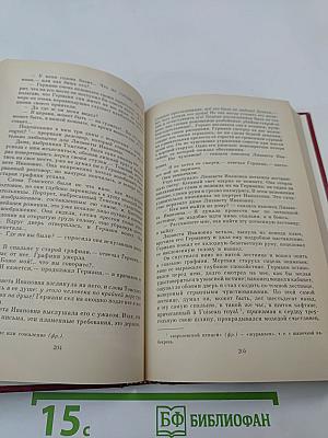 Том третий. Проза