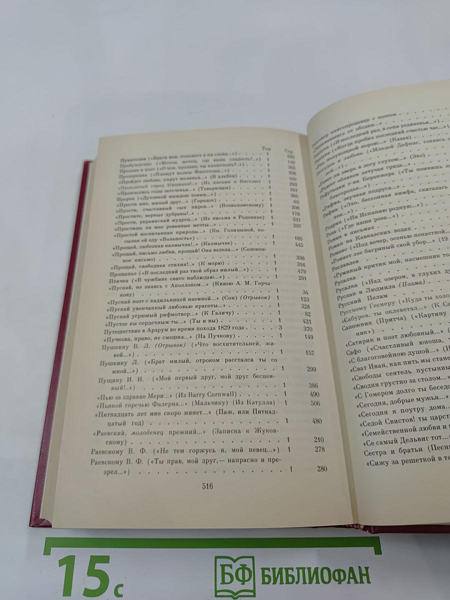 Том третий. Проза