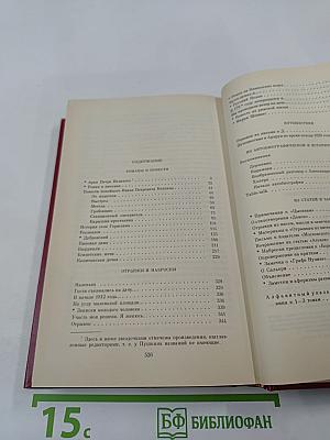 Том третий. Проза