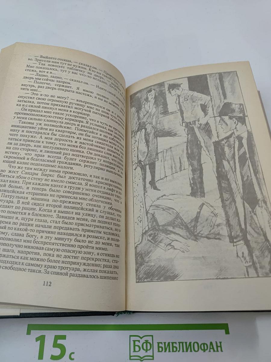 Истории Дональда Лэма. Собрание сочинений в 25 томах. Том 2