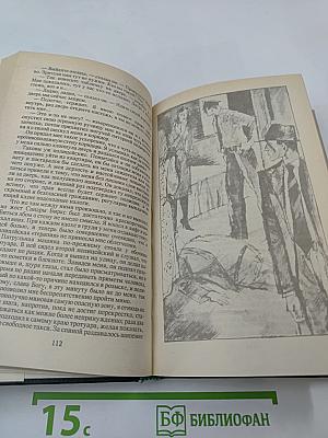 Истории Дональда Лэма. Собрание сочинений в 25 томах. Том 2