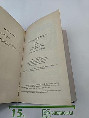 Истории Дональда Лэма. Собрание сочинений в 25 томах. Том 2
