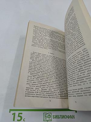 Реки Севера