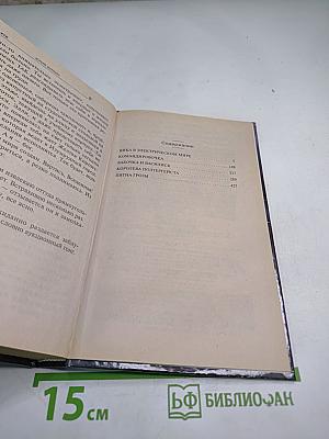 Бабочка и Василиск