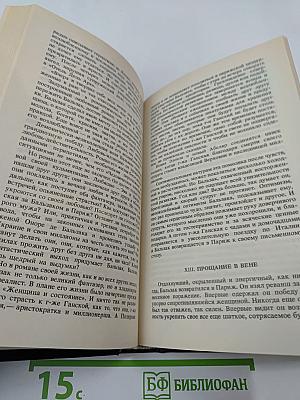 Бальзак. Новеллы