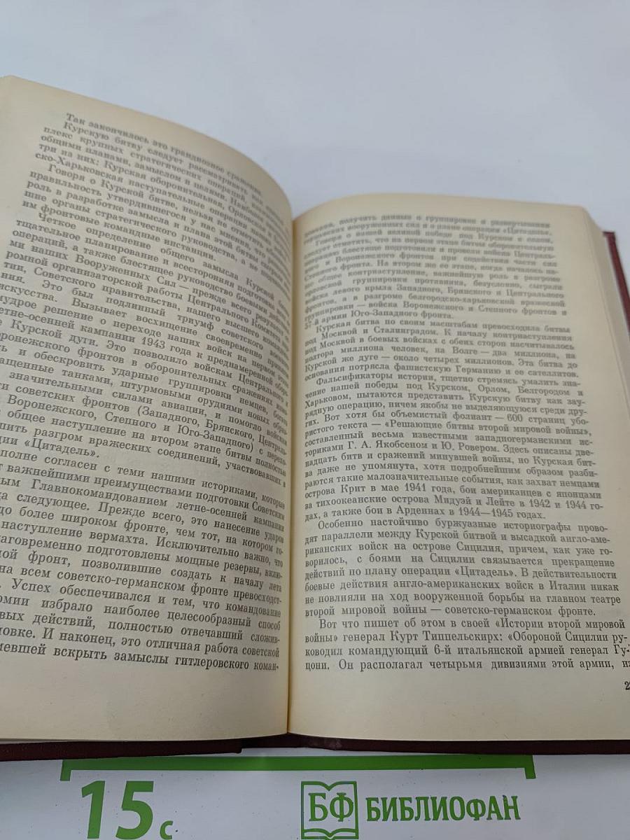 Так шли мы к победе