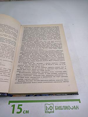 Считая себя мертвым. Специальная бригада. Розовые мессы в Амстердаме или "Небесные девы". Источник жизни - любовь