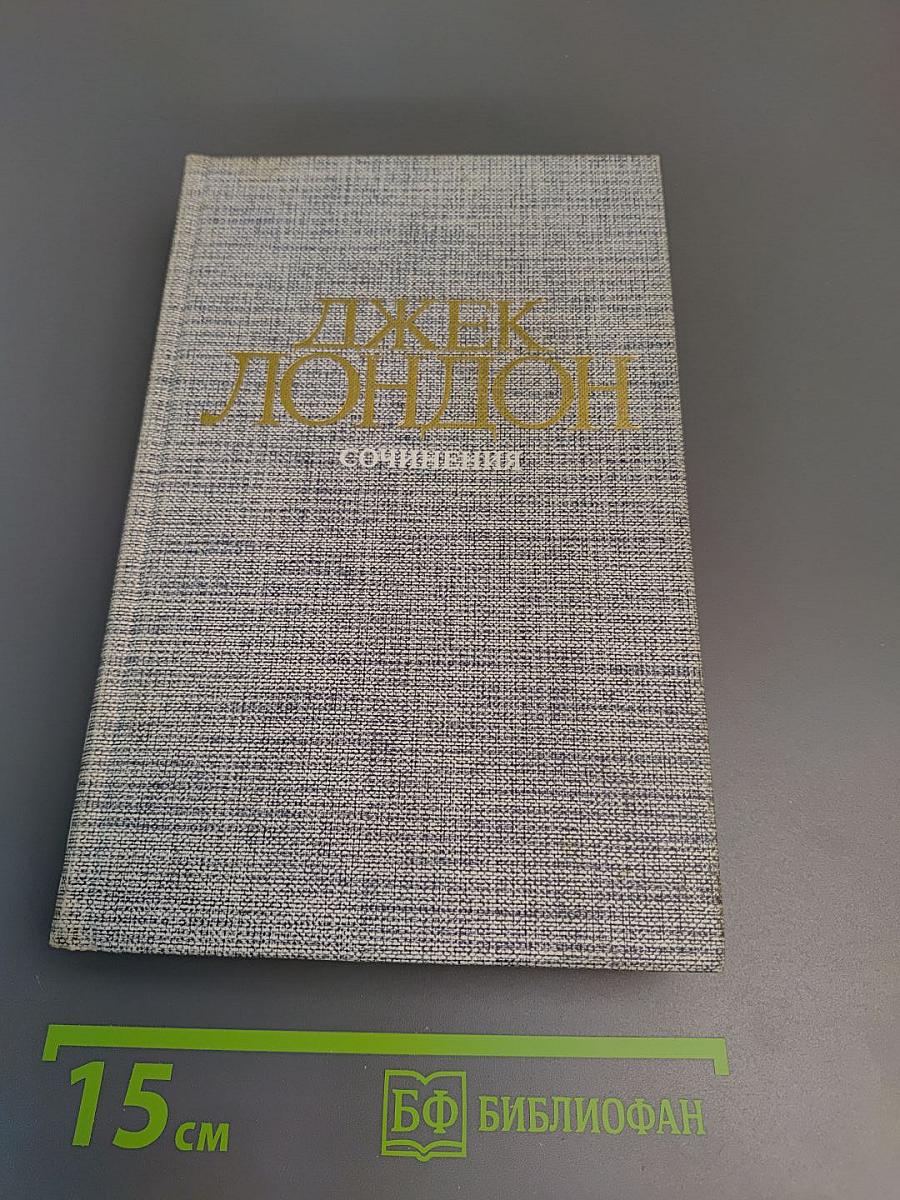 Смоук Белью. Маленькая хозяйка Большого дома