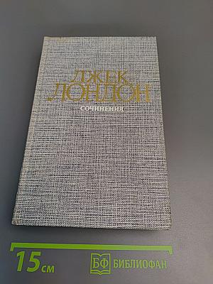 Смоук Белью. Маленькая хозяйка Большого дома