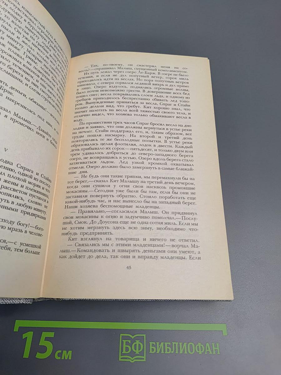 Смоук Белью. Маленькая хозяйка Большого дома