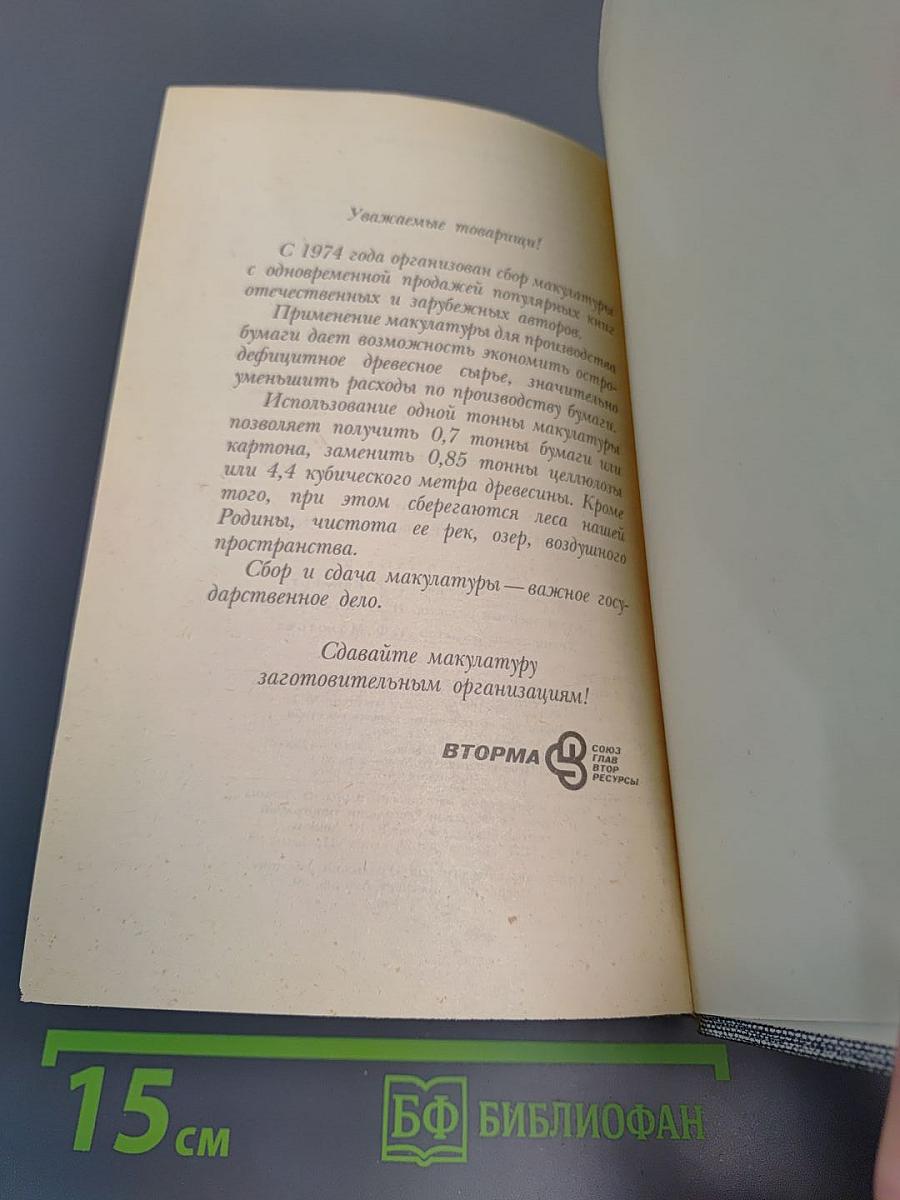 Смоук Белью. Маленькая хозяйка Большого дома
