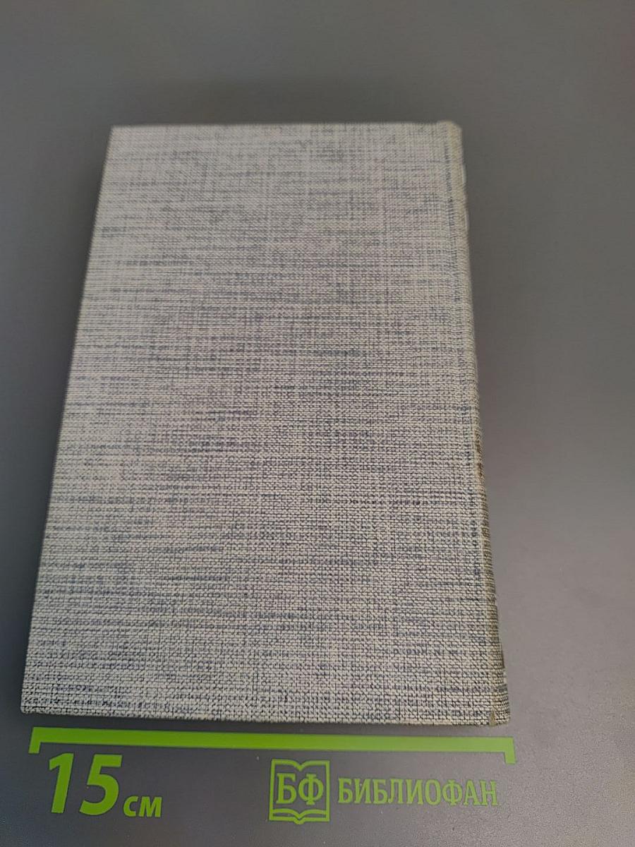 Смоук Белью. Маленькая хозяйка Большого дома