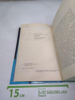 Похищенное письмо. Классический остросюжетный рассказ