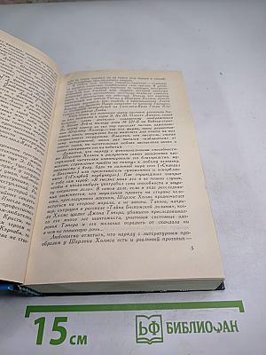 Похищенное письмо. Классический остросюжетный рассказ