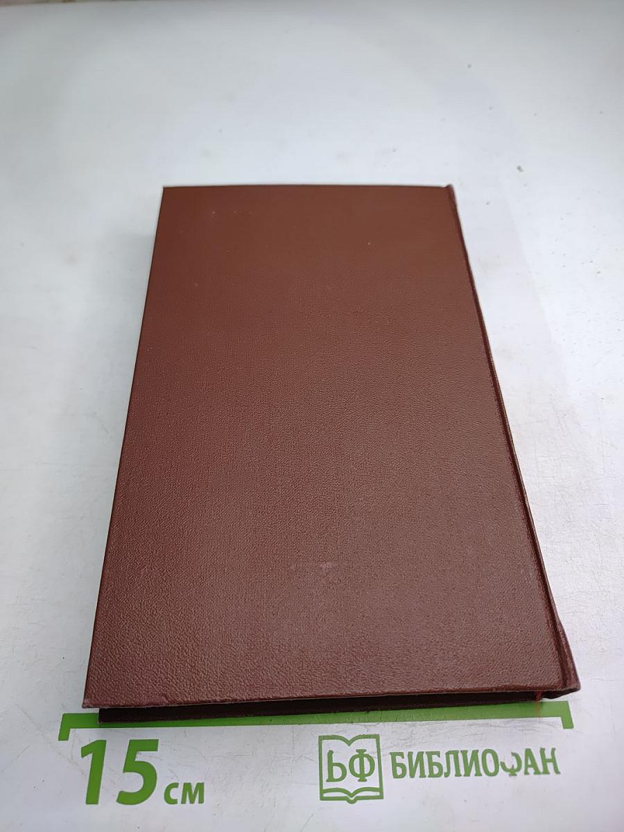 Роберт Луис Стивенсон. Собрание сочинений в пяти томах. Том 2. Остров Сокровищ. Чёрная стрела