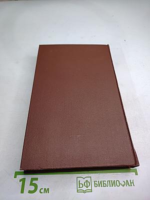 Роберт Луис Стивенсон. Собрание сочинений в пяти томах. Том 2. Остров Сокровищ. Чёрная стрела